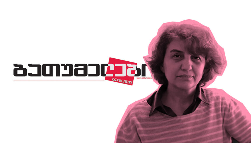 ეთერ თურაძე