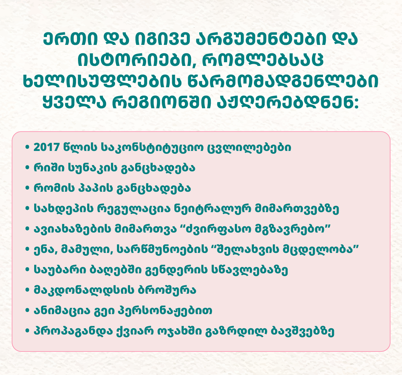 ნატალია ავალიანი / მედია აპრილი