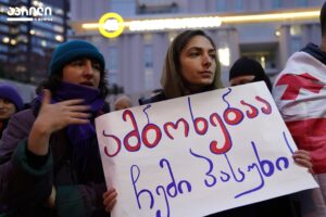 ქვიარების აქცია, ჰომოფობიური კანონი,