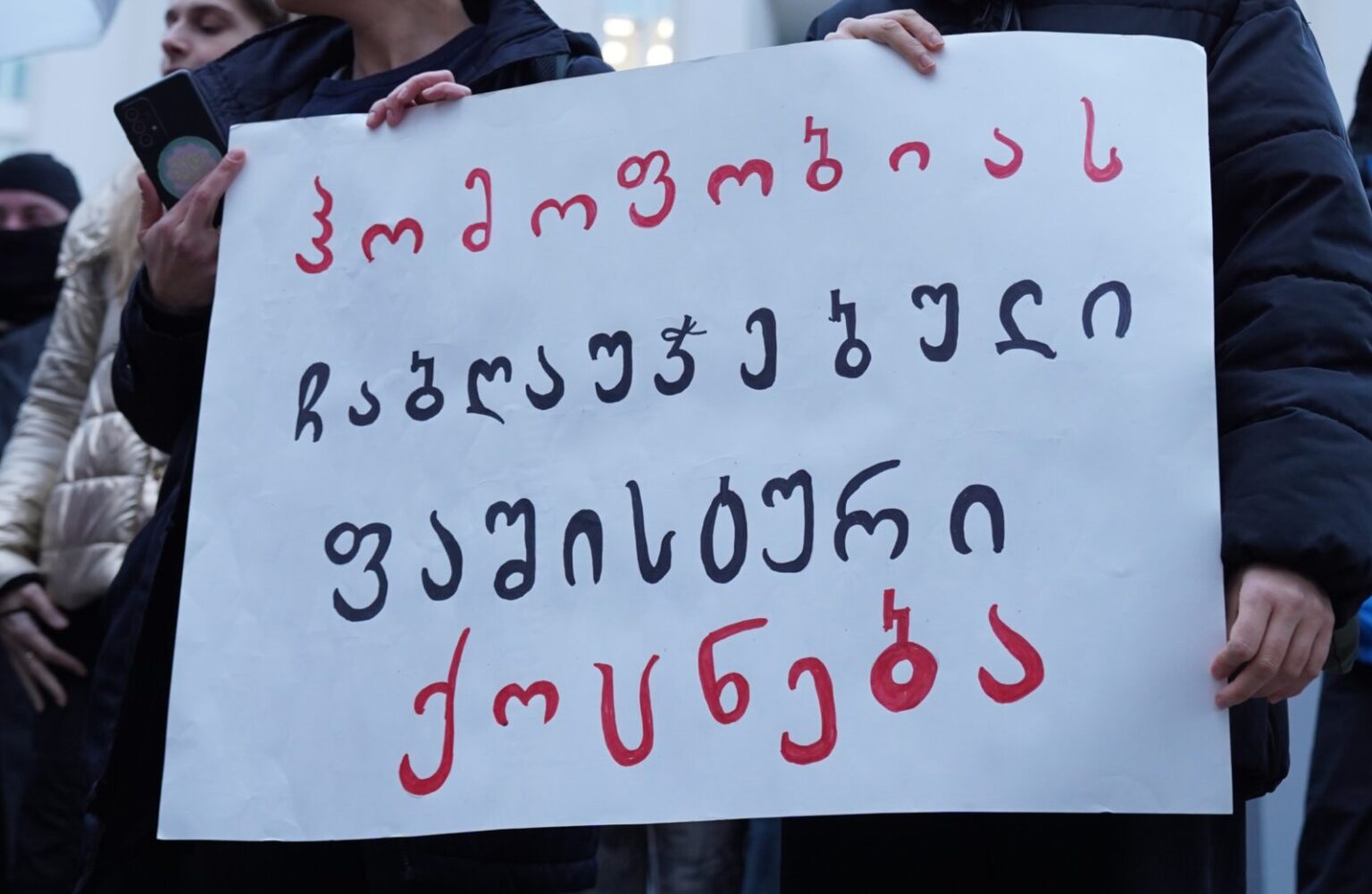 ქვიარების აქცია, ჰომოფობიური კანონი, თამთა მიქელაძე